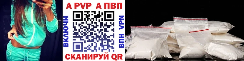 Альфа ПВП Crystall  Владимир 