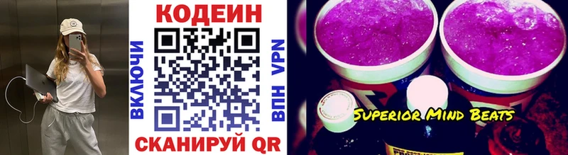 Кодеин напиток Lean (лин)  сайты даркнета наркотические препараты  Владимир 
