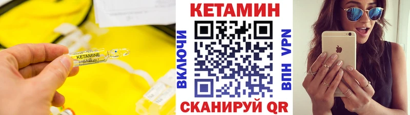 КЕТАМИН VHQ  гидра онион  Владимир 